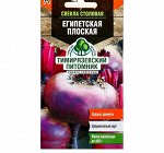 Семена Свекла &quot;Египетская&quot; плоская, ранняя, 3 г