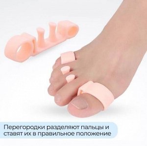 Сепаратор всех пальцев ног с фиксацией на большом пальце и мизинце