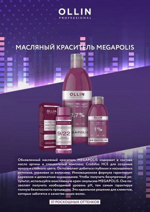 Ollin Краска масляная для волос без аммиака блондин интенсивно пепельный Оллин тон 9/11 Ollin Megapolis 50 мл Оллин