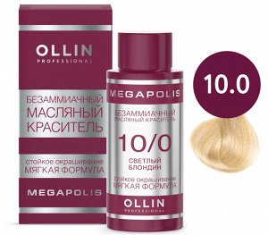 OLLIN Professional Ollin Megapolis Краска масляная для волос Оллин профессиональная краска без аммиака светлый блондин тон 10/0 Ollin Megapolis 50 мл