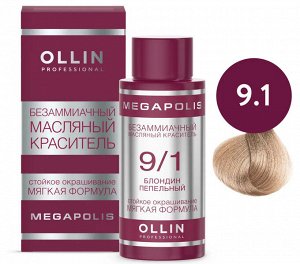 Ollin Megapolis Краска масляная для волос Оллин профессиональная краска без аммиака блондин пепельный тон 9/1 Ollin Megapolis 50 мл