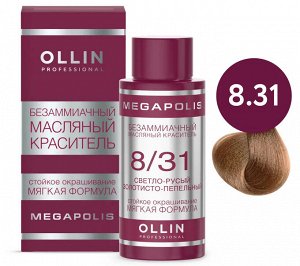 OLLIN Professional Ollin Краска масляная для волос без аммиака светло русый золотисто пепельный тон 8/31 Ollin Megapolis 50 мл Оллин