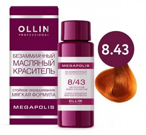 Ollin Краска масляная для волос без аммиака светло русый медно золотистый Оллин тон 8/43 50мл Оллин