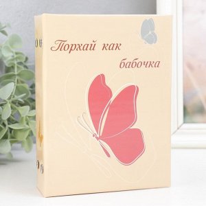 СИМА-ЛЕНД Фотоальбом на 96 фото 10х15 см &quot;Порхай как бабочка&quot; 16,5х12х5,5 см