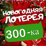 Лотерейный билетик 🎫