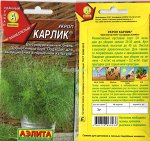 Карлик 3г А укроп