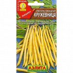 Кружевница овощная 5г А фасоль