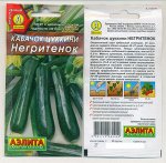 Негритенок цуккини 2г А кабачок