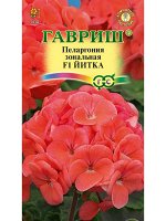 Пеларгония Йитка F1 зональная 4 шт. Г