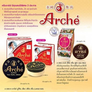 Тайский отбеливающий жемчужный крем для лица RCHE pearl cream formula AA