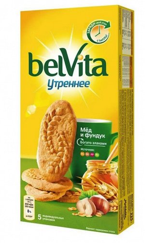 MONDELEZ®️Печенье "BelVita" Утреннее витаминизированное с фундуком и медом, 225г