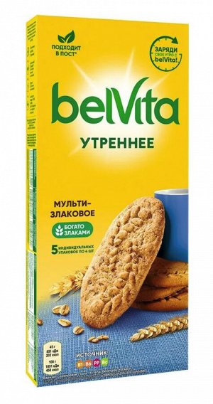 MONDELEZ®️Печенье "BelVita" Утреннее витаминизированное со злаковыми хлопьями, 225г