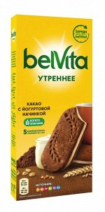 MONDELEZ®️Печенье Сэндвич &quot;BelVita&quot; Утреннее витаминизированное с какао, 253г