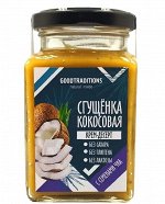 Сгущенка кокосовая с семенами чиа. 270гр