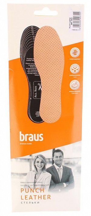 Стельки БЕЗРАЗМЕРНЫЕ Braus 8820