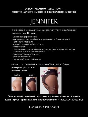Колготки с моделирующими фигуру трусикам-бикини плотностью 40 ден