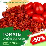 - 50% Спирулина. Хлорелла, Суперфуды, Орехи в шоколаде