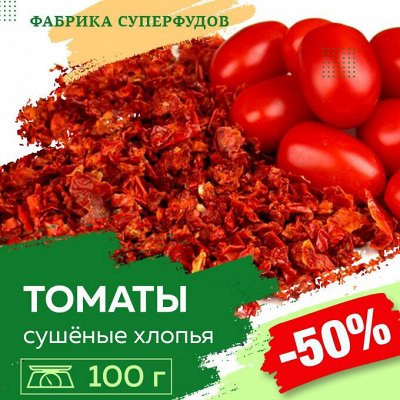- 50% Спирулина. Хлорелла, Суперфуды, Орехи в шоколаде