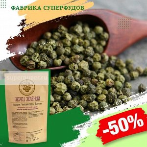 Перец зеленый горошек , 100гр