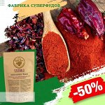 Паприка красная молотая копченая ,50гр