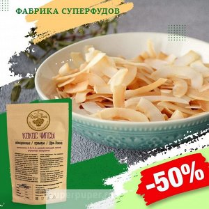 Кокос чипсы обжаренные, подслащенные 100гр