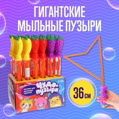 Для детей! Активные игры. Гигантские мыльные пузыри тут