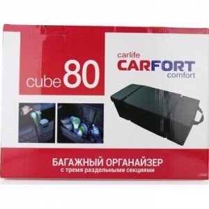 Органайзер автомобильный CARFORT CUBE 80 (3 в одном) размер 74*32*26 см