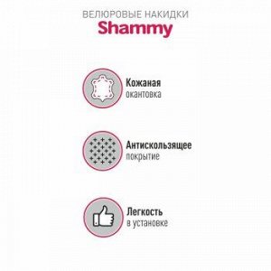 Чехлы для авто (Накидки) CARFORT Shammy, комплект для переднего ряда, микровелюр, бежевый 2шт.