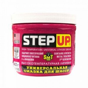 Смазка пласт. "Step-Up" Литиевая +SMT для Шасси, банка 453г