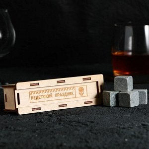 Камни для виски в деревянной шкатулке с крышкой «Недетский праздник», 4 шт