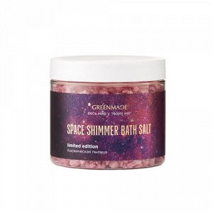 Соль для ванн Space "Сияние вселенной", с шиммером Greenmade, 200 мл