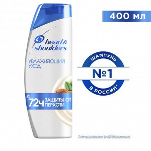 HEAD & SHOULDERS Шампунь против перхоти Увлажняющий уход 400мл