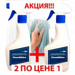 Средство для мытья стекол и зеркал &quot;Clean &amp; shine&quot; 0,5 л (тригер).