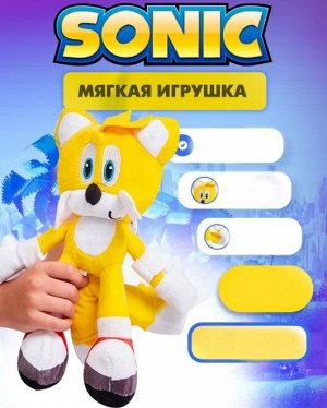 Мягкая Игрушка Соник