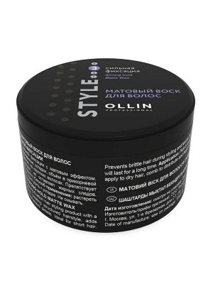 Оллин Style Матовый воск для волос сильной фиксации Оллин 50г OLLIN PROFESSIONAL