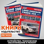 Книги (Устройство, техническое обслуживание и ремонт)