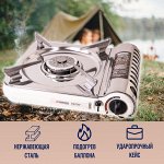 Туристическая газовая плита GOCHU KR-777