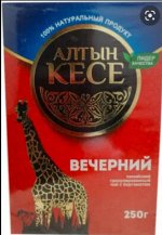 Чай Алтын кесе 250 гр. грнаул. Кения