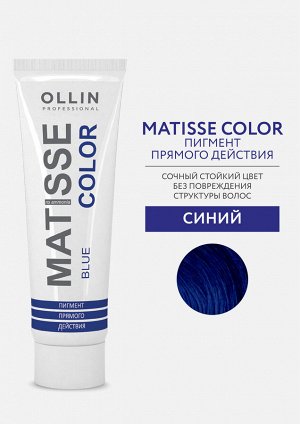 Ollin Пигмент прямого действия для волос гель краска для окрашивания Синий Ollin Matisse color 100 мл