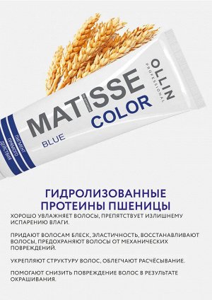 Ollin Пигмент прямого действия для волос гель краска для окрашивания Синий Ollin Matisse color 100 мл