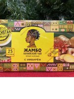 Чай Жамбо 25 пакетиков. с Имбирем