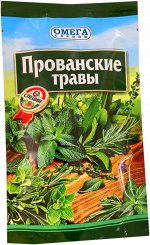 Омега Прованские травы 30гр
