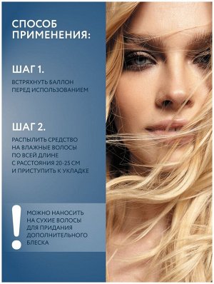 Ollin Масло для волос, сухое, Оллин спрей для волос 200 мл Ollin PERFECT HAIR