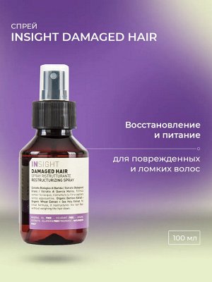 INSIGHT Damaged Hair Спрей для поврежденных волос 100 мл