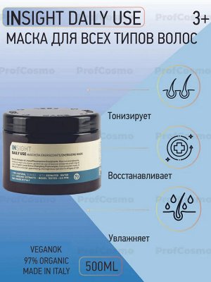 INSIGHT Daily Use Маска для ежедневного использования 500 мл