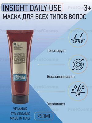 INSIGHT Daily Use Маска для ежедневного использования 250 мл