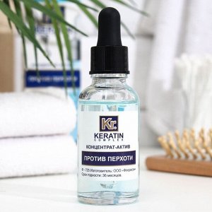 Концентрат-актив Keratin Complex против перхоти, 30 мл