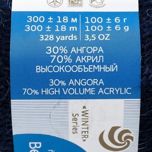 Пряжа "Великолепная" 30% ангора, 70% акрил объёмный 300м/100гр (04 т. синий)