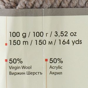 Пряжа "Shetland Chunky" 50% акрил, 50% шерсть 150м/100гр (605 серобежевый)