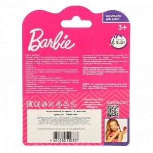 Косметика для девочек Barbie «Блеск для губ», цвет фиолетовый